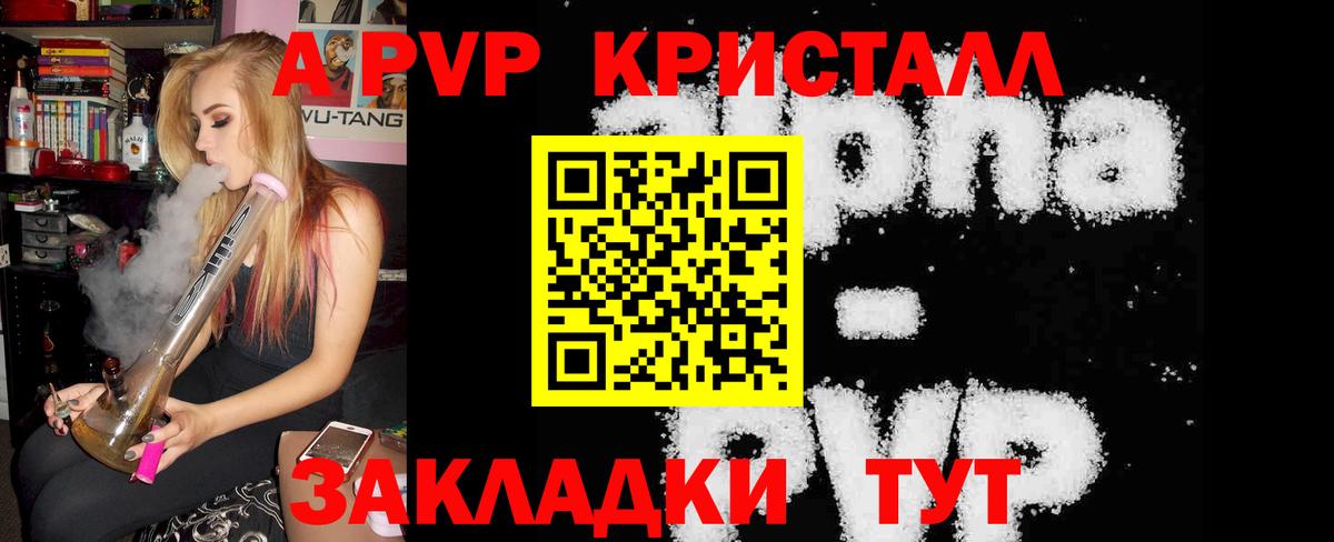 Alfa_PVP СК Ревда