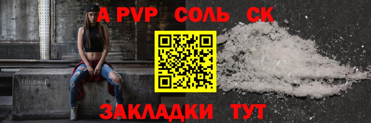 Ревда  A PVP СК КРИС  Вход с VPN  A-PVP кристаллы  Alpha PVP мука 