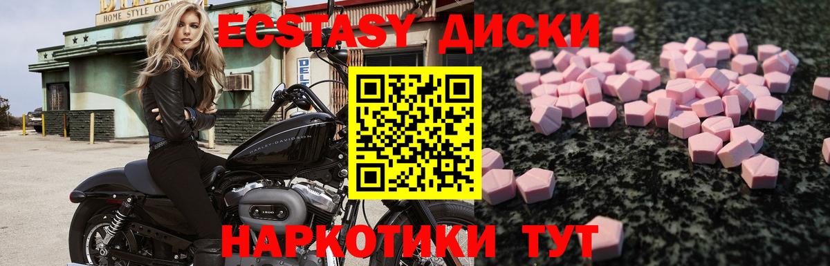 Экстази Punisher  ЭКСТАЗИ  Ecstasy VHQ  ссылка на мегу   Вход с VPN  Ревда 