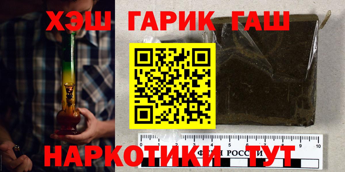 ГАШ  Гашиш ice o lator  ГАШ 40% ТГК  Вход с VPN  Ревда 