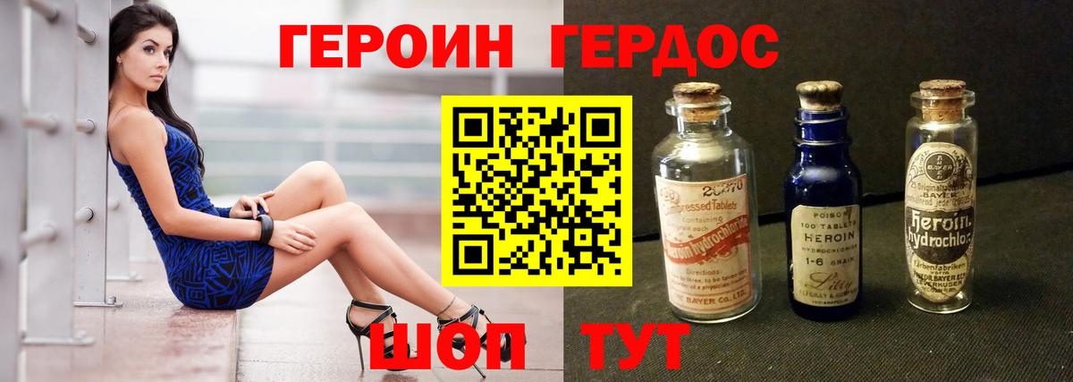 Героин белый  ГЕРОИН  Ревда  Вход с VPN 