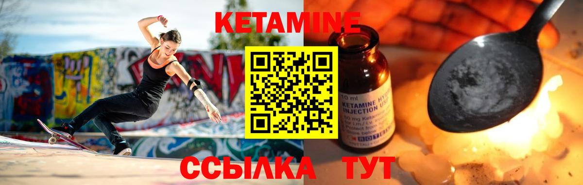 Кетамин VHQ  Вход с VPN  Ревда  Кетамин VHQ 
