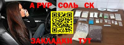 соль ск Пугачёв