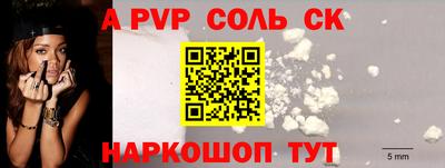 соль ск Пугачёв