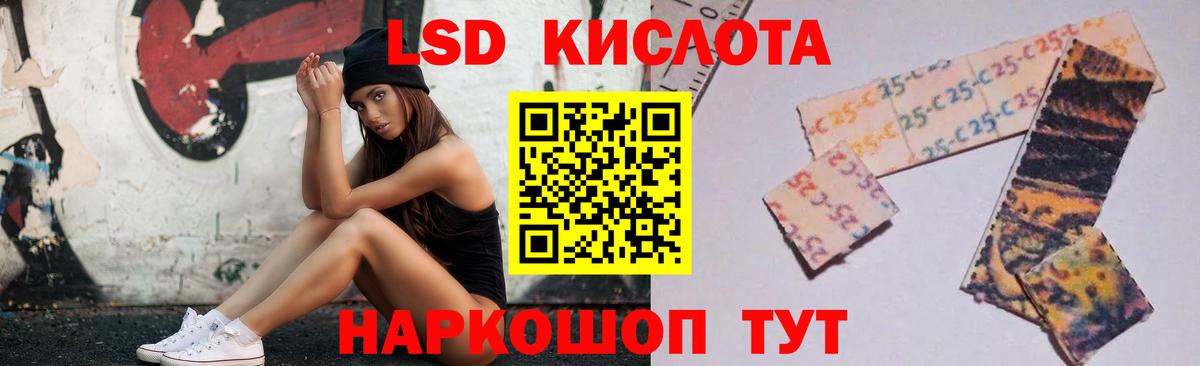LSD-25 экстази кислота  ЛСД экстази  Ревда  Вход с VPN  MEGA вход  ЛСД экстази ecstasy 