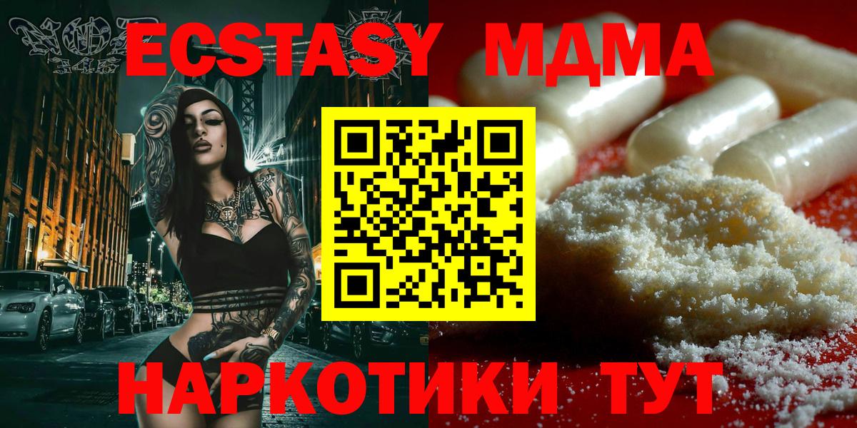 МДМА  МДМА VHQ  МДМА crystal  Вход с VPN  Ревда 