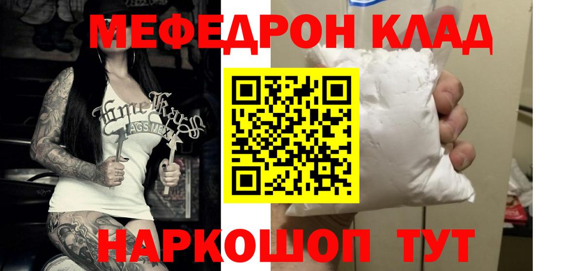 Мефедрон  Мефедрон мука  МЯУ-МЯУ  Вход с VPN  Ревда  МЯУ-МЯУ VHQ 