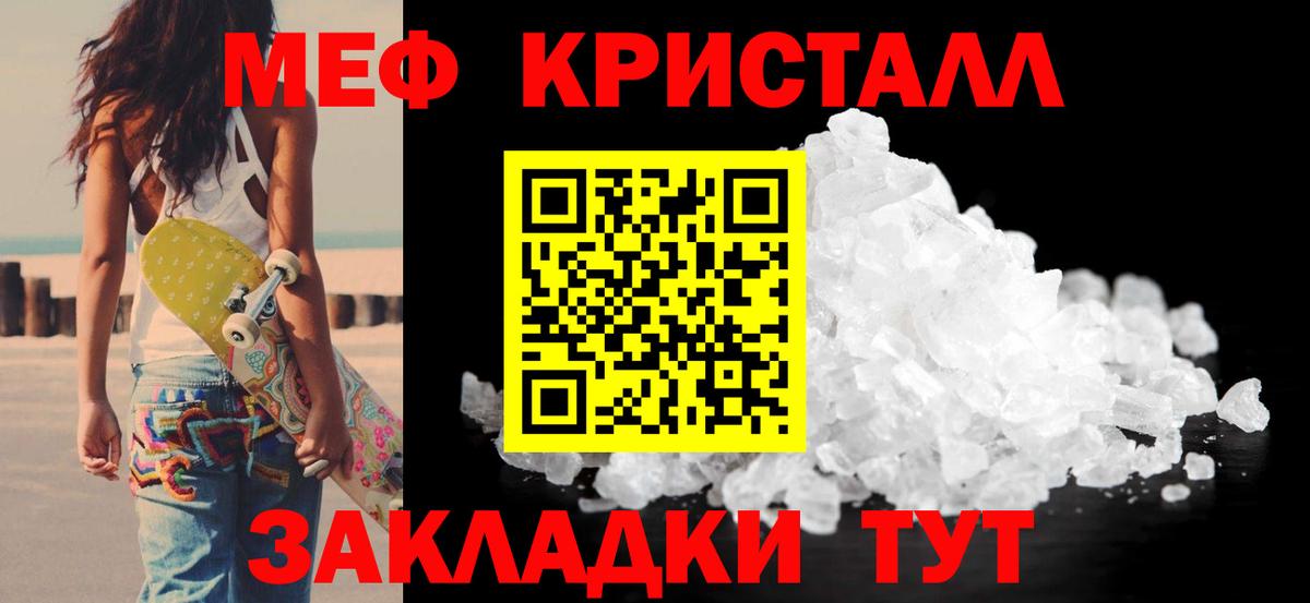 МЕФ мука Ревда