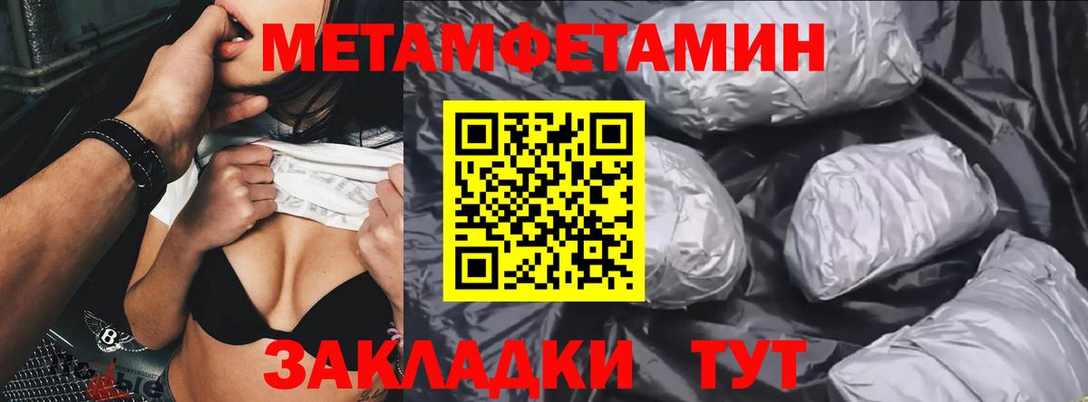 Метамфетамин кристалл Ревда