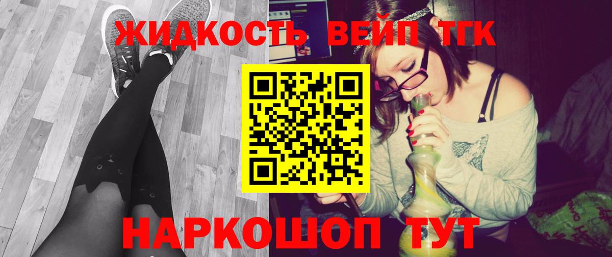 Дистиллят ТГК Wax Ревда