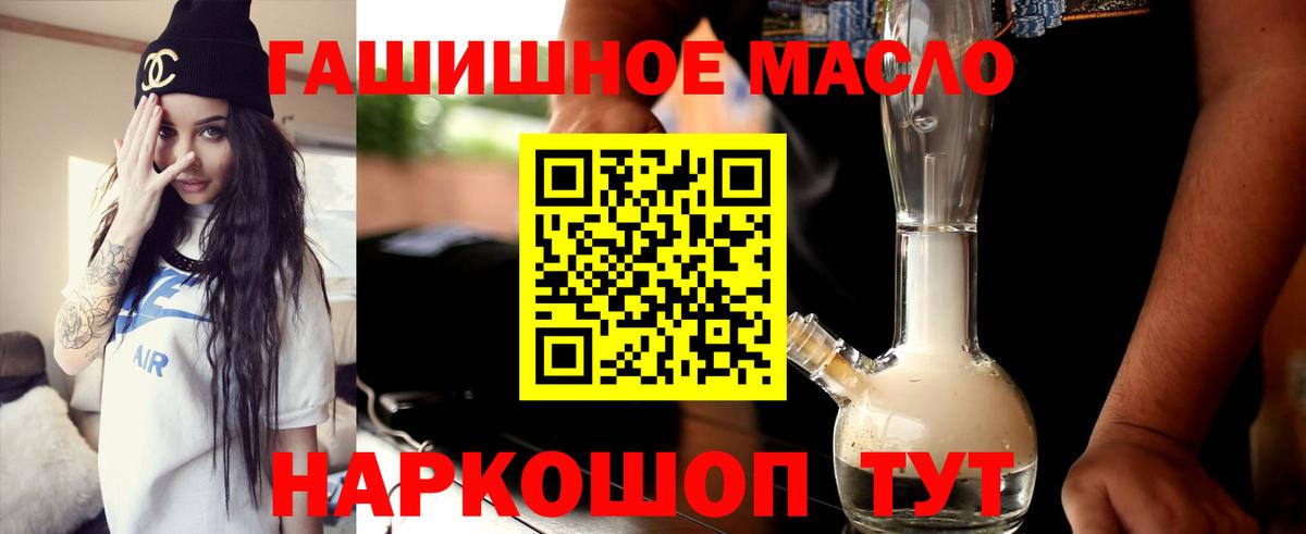 Ревда  Дистиллят ТГК THC oil  Вход с VPN  ТГК Wax 